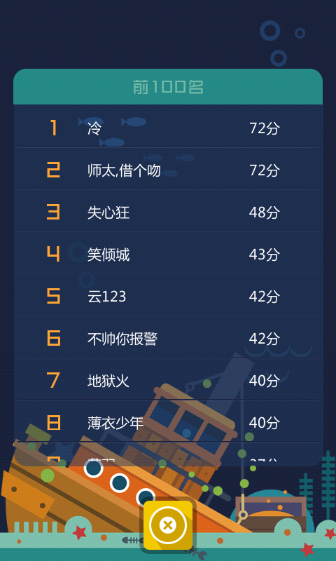 深海蹦蹦蹦v1.7截图3