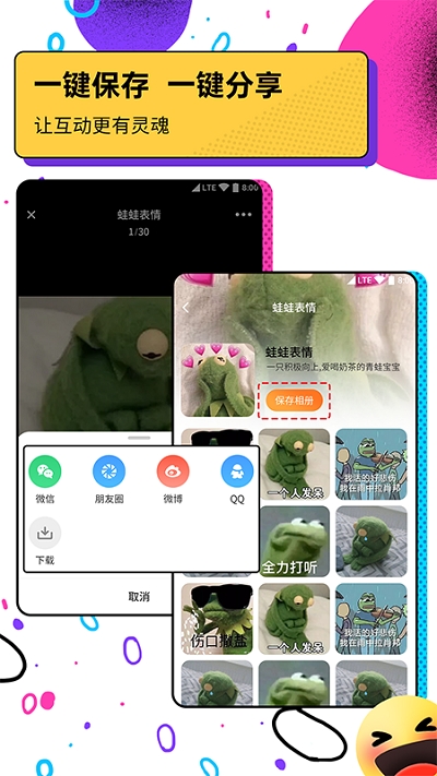 斗图表情包广场v1.3.8截图4