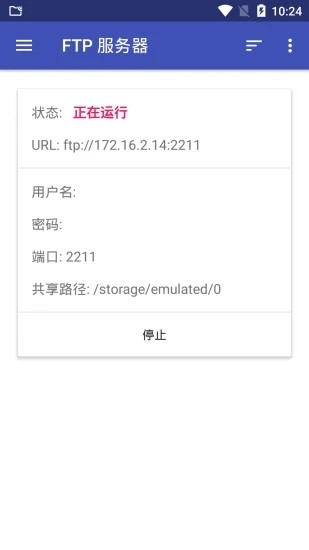 文传先锋v1.10截图2