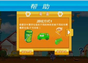 城市英雄v1.8截图1