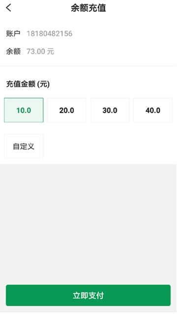 佳胤出行v2.3.4截图1
