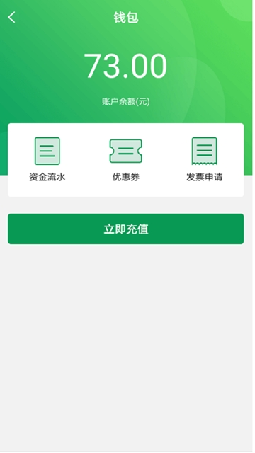 佳胤出行v2.3.4截图2