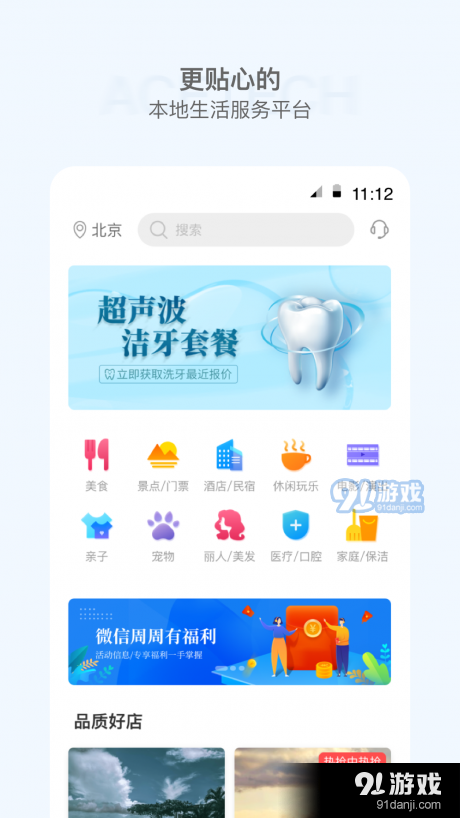 时尖圈儿v1.3.5截图3