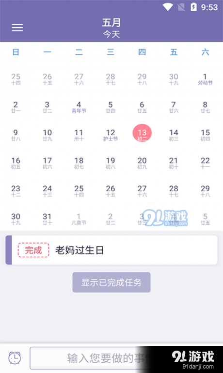 恒诺小记v0517截图1