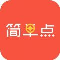 简单点v2.3.4