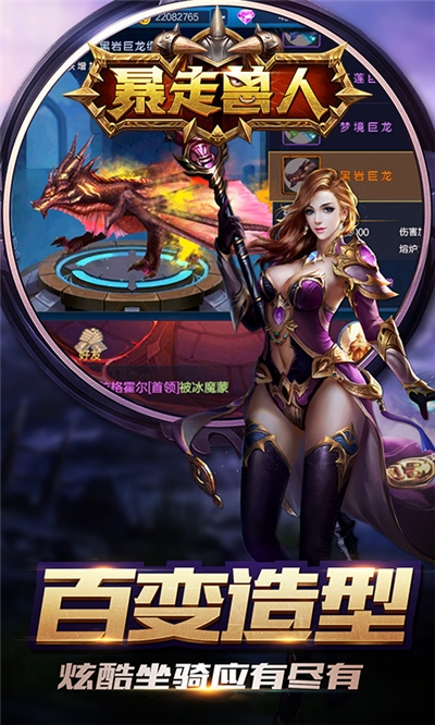 暴走兽人游戏v1.13截图1