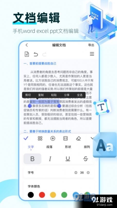 绩效考核鸭v1.2.4截图3
