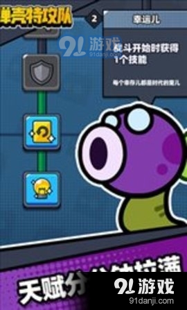 Survivor.ioV2.3.3v2.3.9截图3