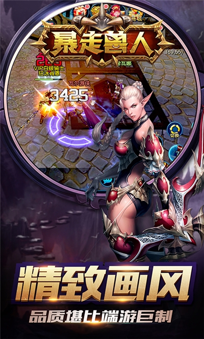 暴走兽人游戏v1.13截图3