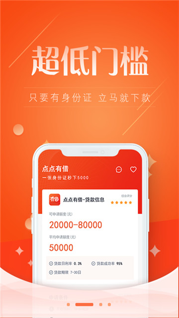 简单点v2.3.4截图3
