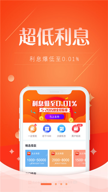 简单点v2.3.4截图2