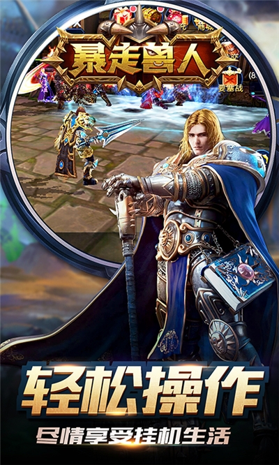 暴走兽人游戏v1.13截图4