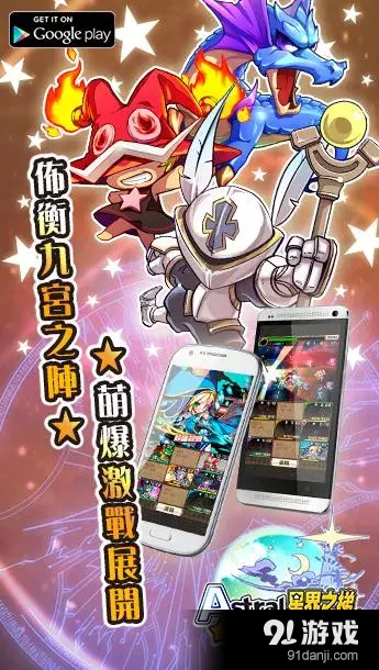 星界之梯ASv3.4.5截图2