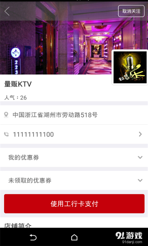 惠圈v1.3.0334截图4
