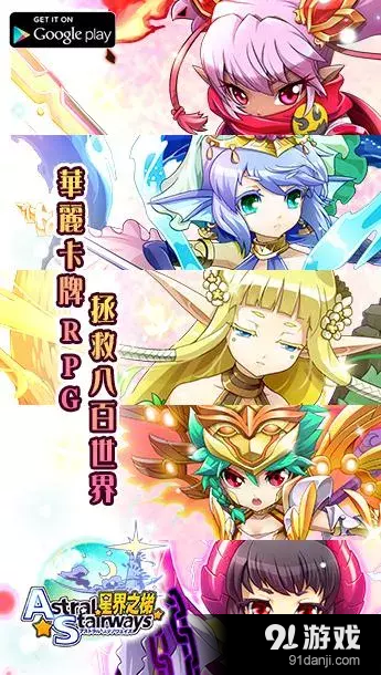 星界之梯ASv3.4.5截图3