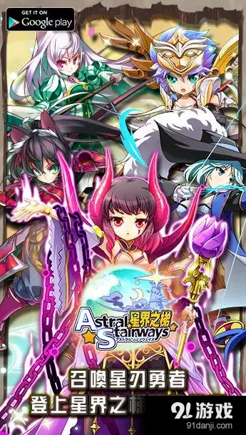 星界之梯ASv3.4.5截图5