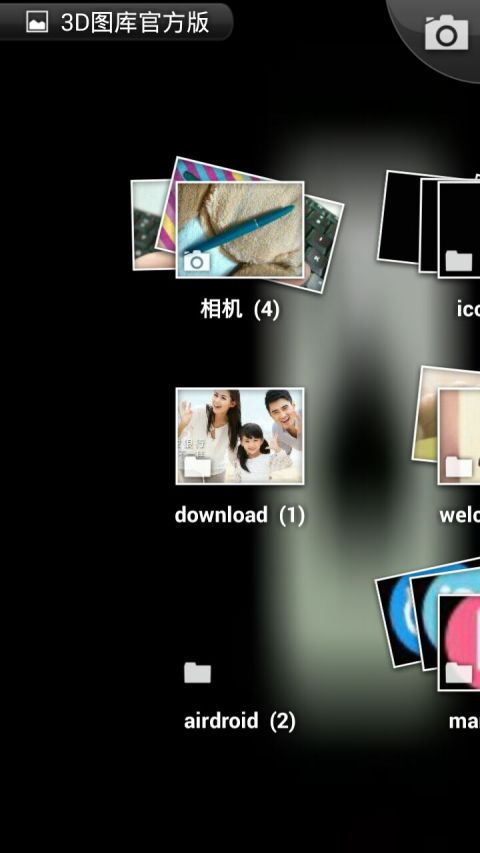 3D图库v2.17.10.20截图2