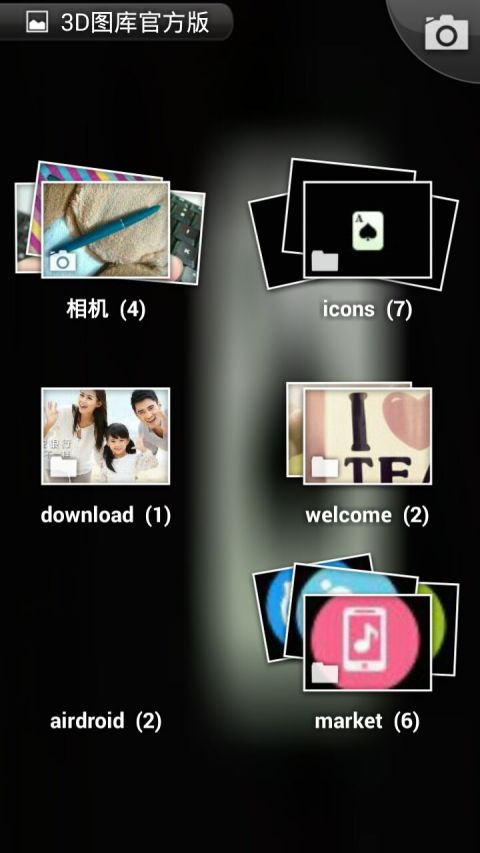3D图库v2.17.10.20截图1