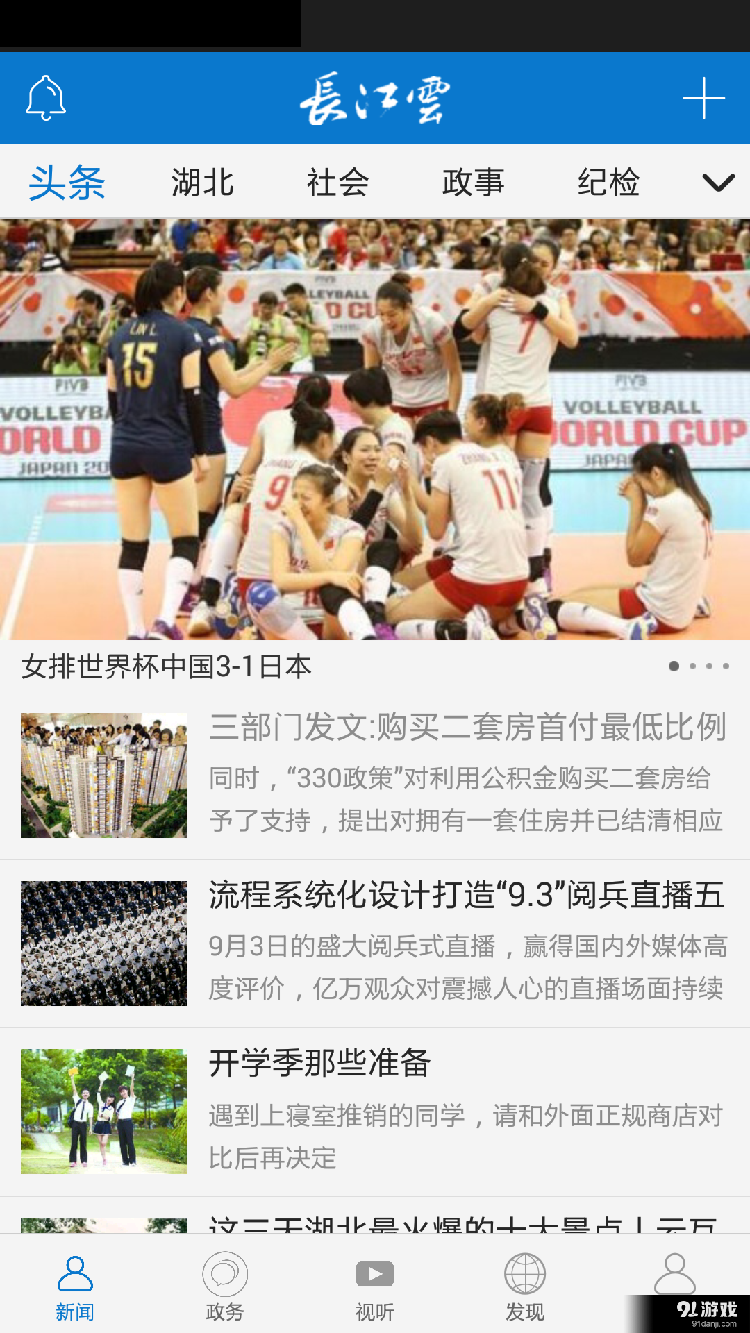 长江云v2.5.00.16截图1