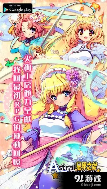 星界之梯ASv3.4.5截图4