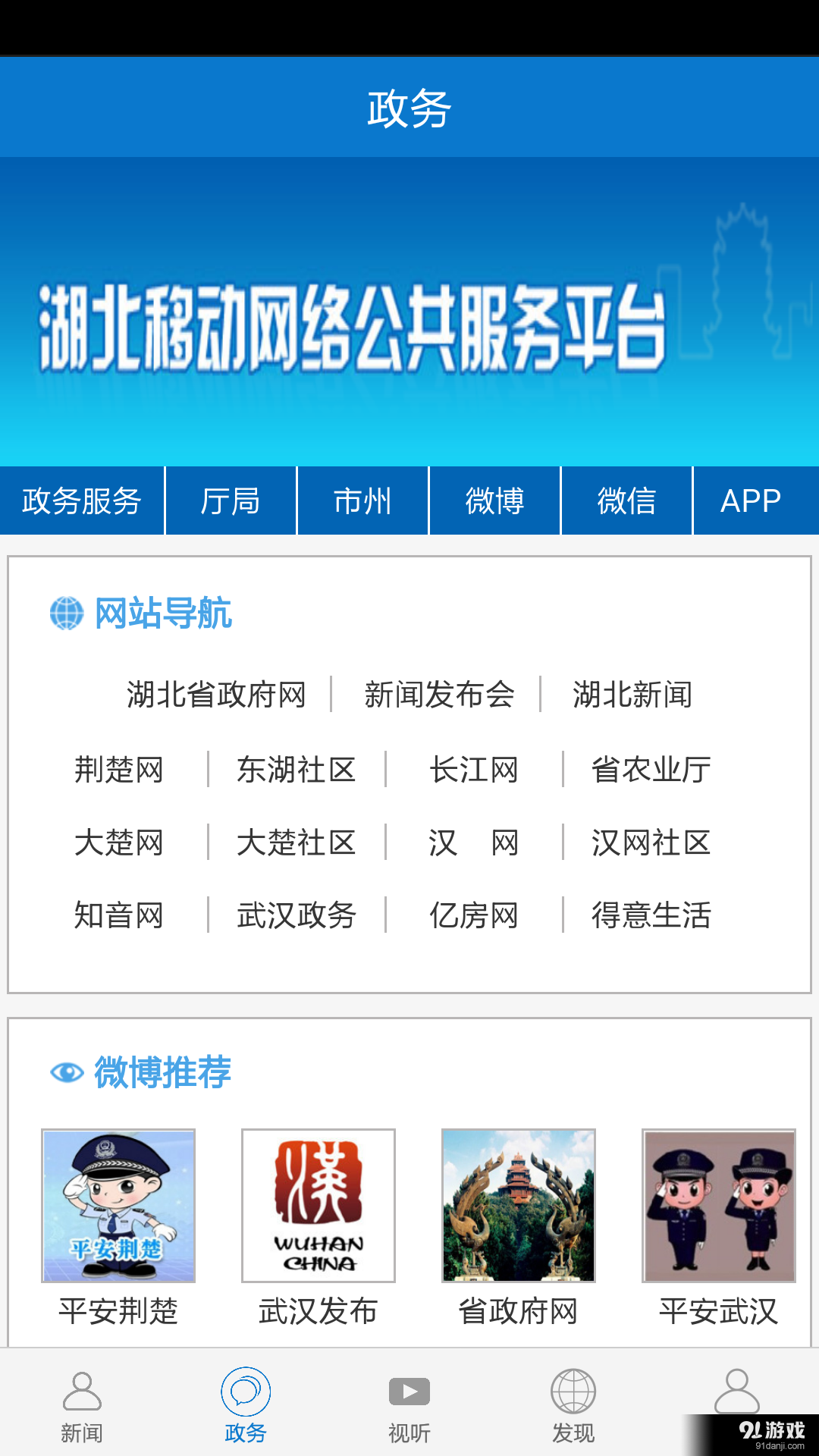 长江云v2.5.00.16截图2