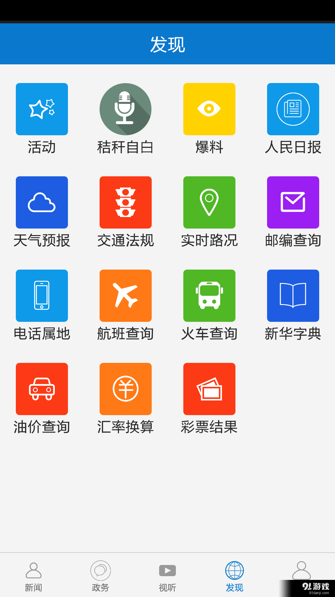 长江云v2.5.00.16截图3