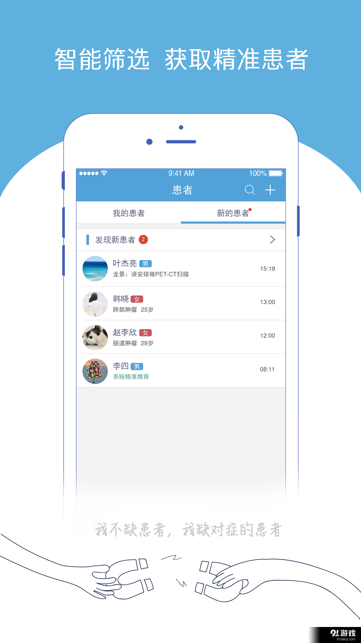 优医CAREv3.9.17截图1