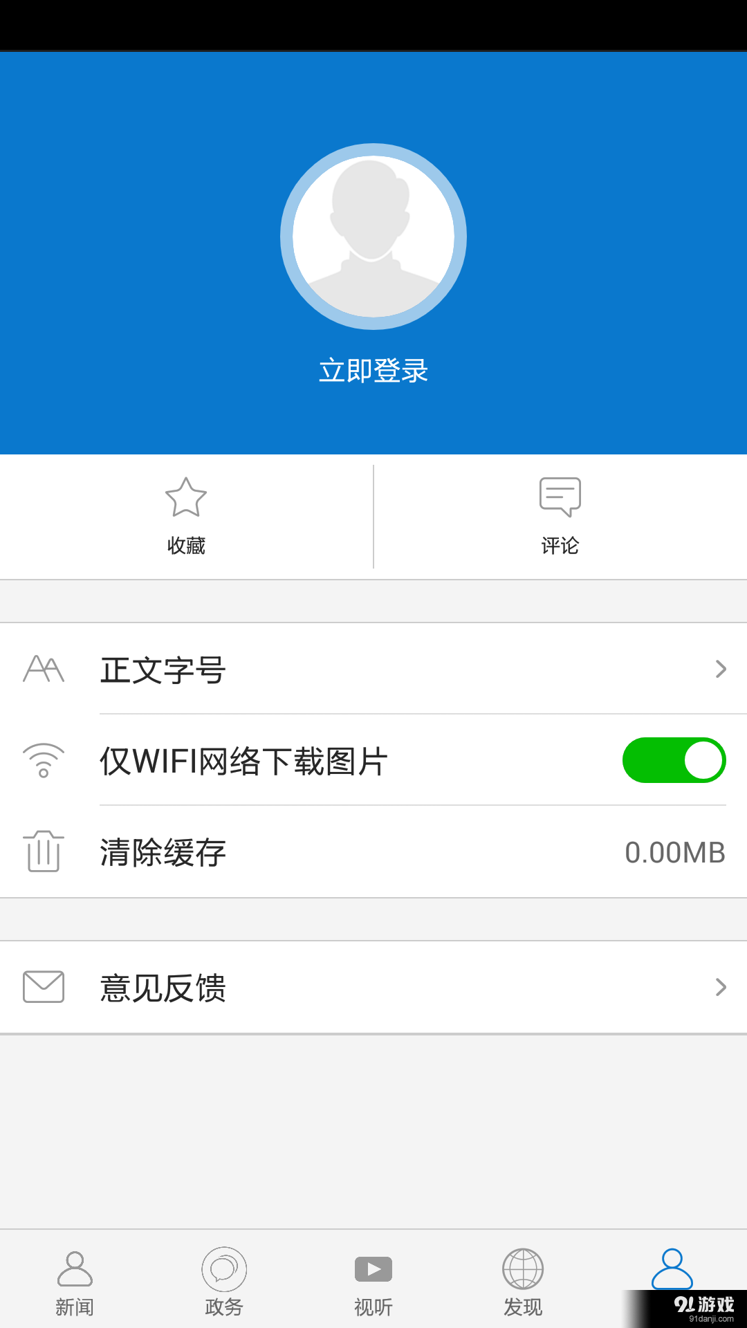 长江云v2.5.00.16截图4