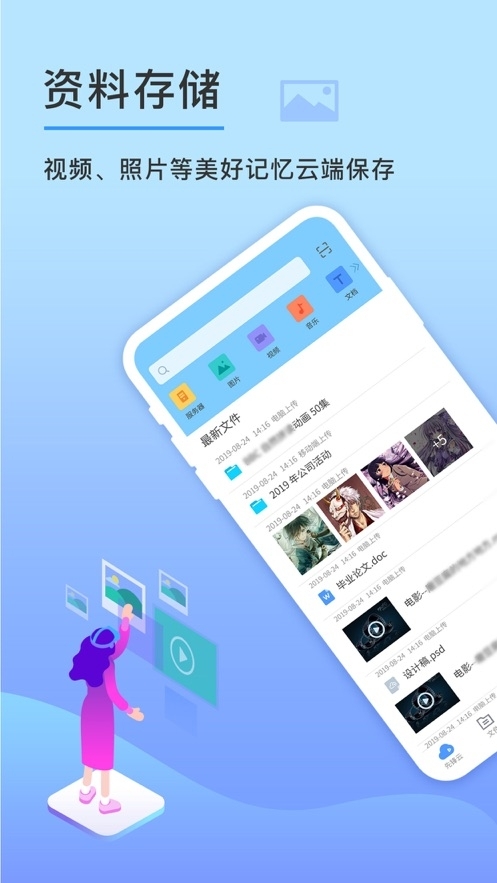 云盘钥匙v1.11截图2