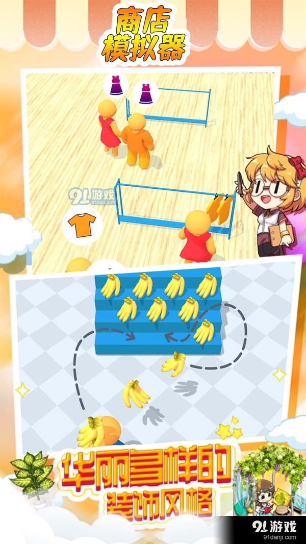商店模拟器v1.8截图3