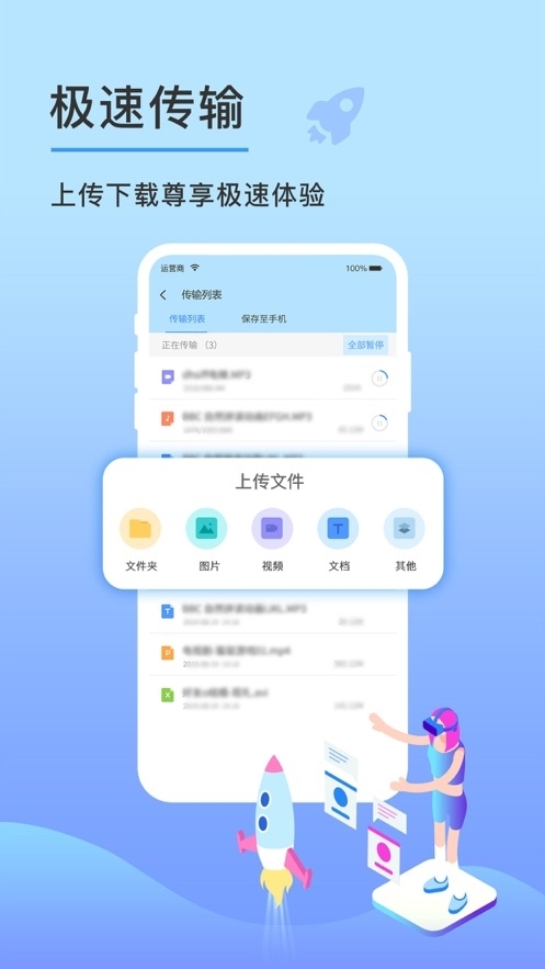 云盘钥匙v1.11截图3