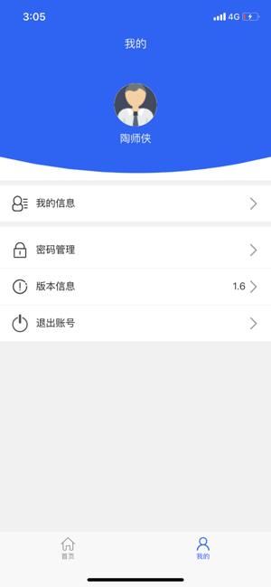 健康安顺v1.8截图3