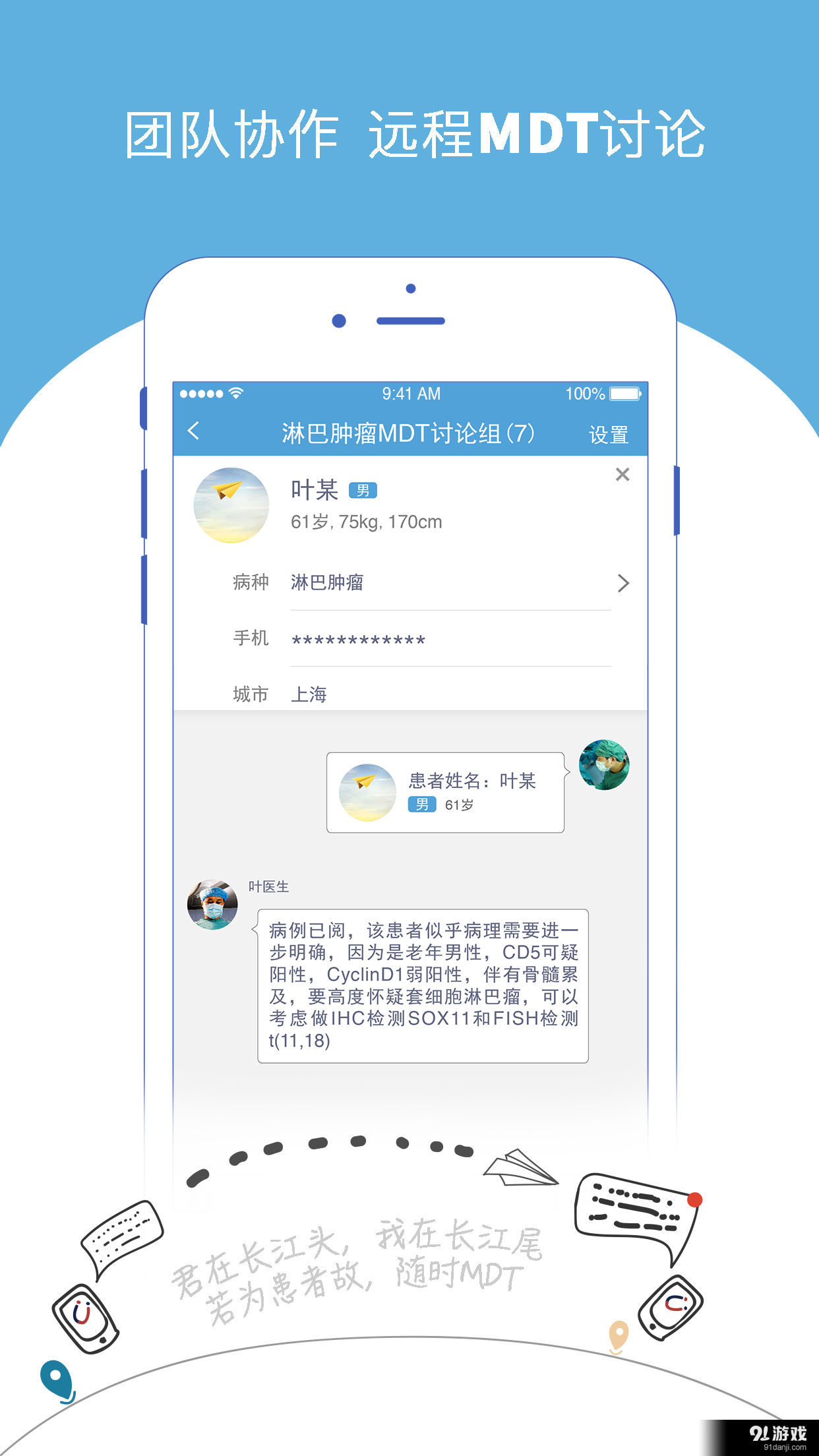 优医CAREv3.9.17截图2