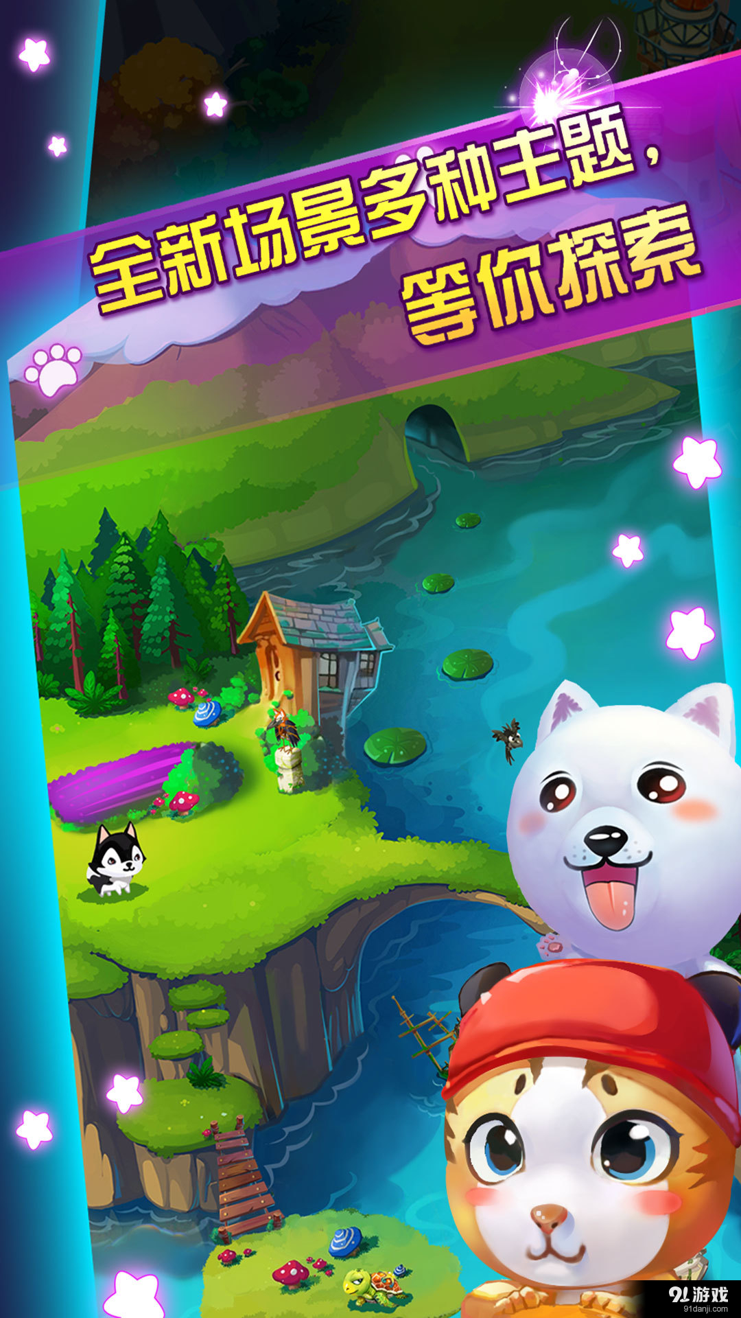 宠物大连萌v1.6截图2