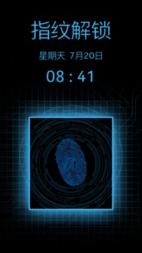 全能指纹解锁v1.3.6截图1