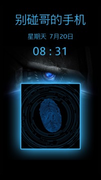全能指纹解锁v1.3.6截图2