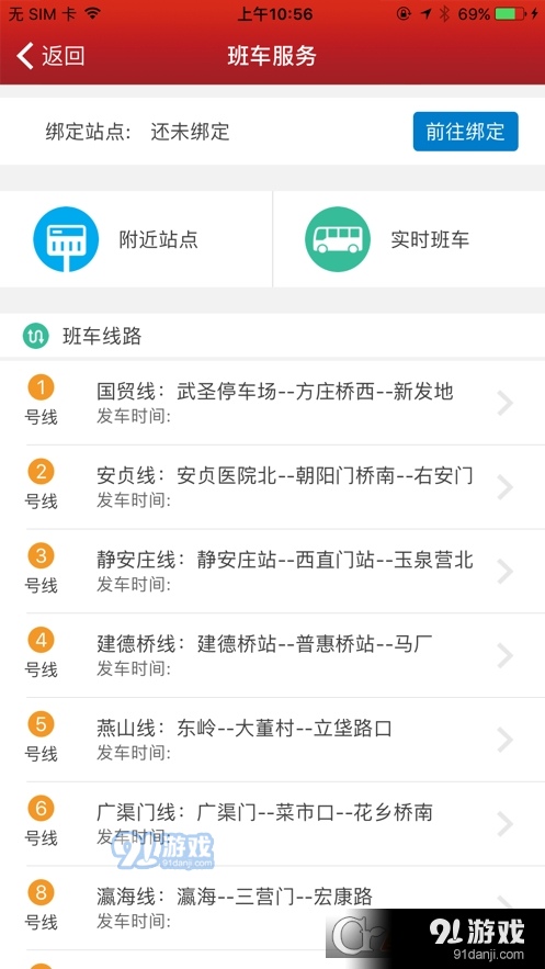 公交驾校升级本v4.3.6截图2