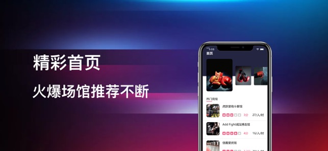 极斗约战v1.16截图1