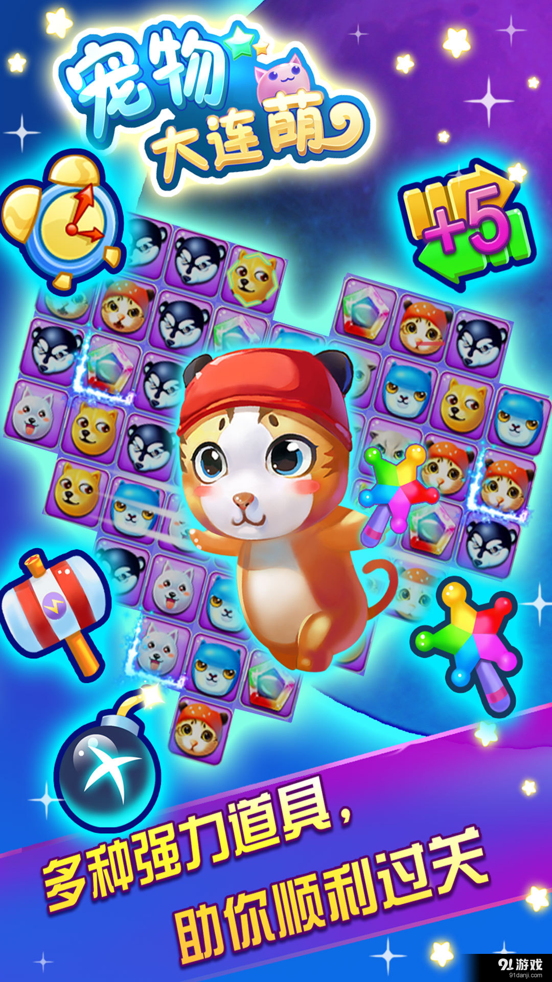 宠物大连萌v1.6截图4