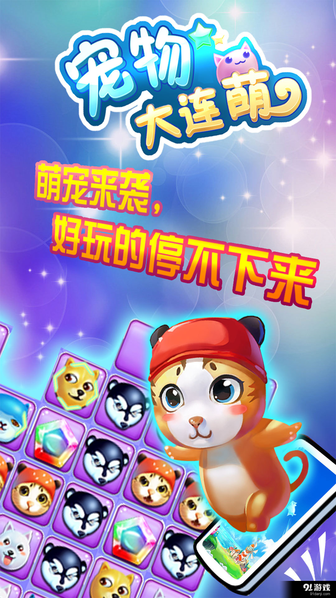 宠物大连萌v1.6截图5