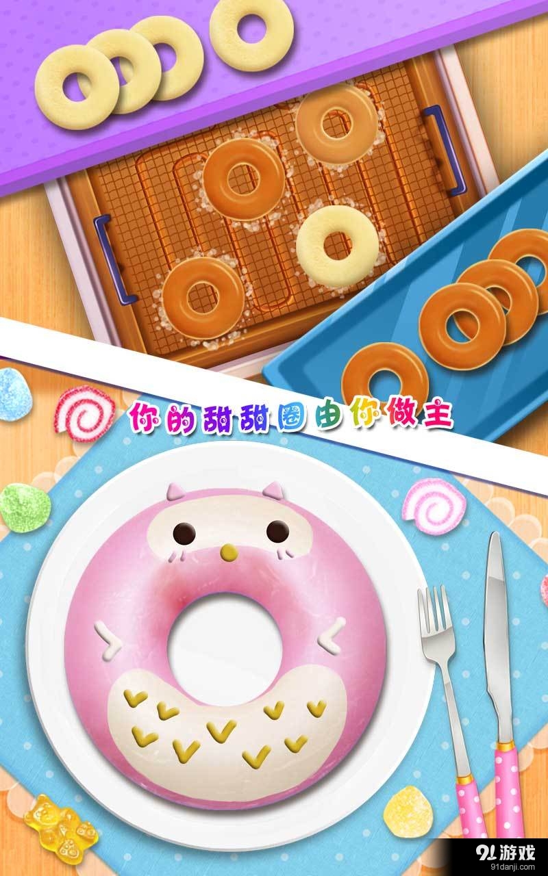 甜甜圈沙龙v1.8截图3