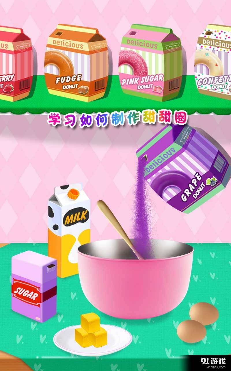 甜甜圈沙龙v1.8截图2