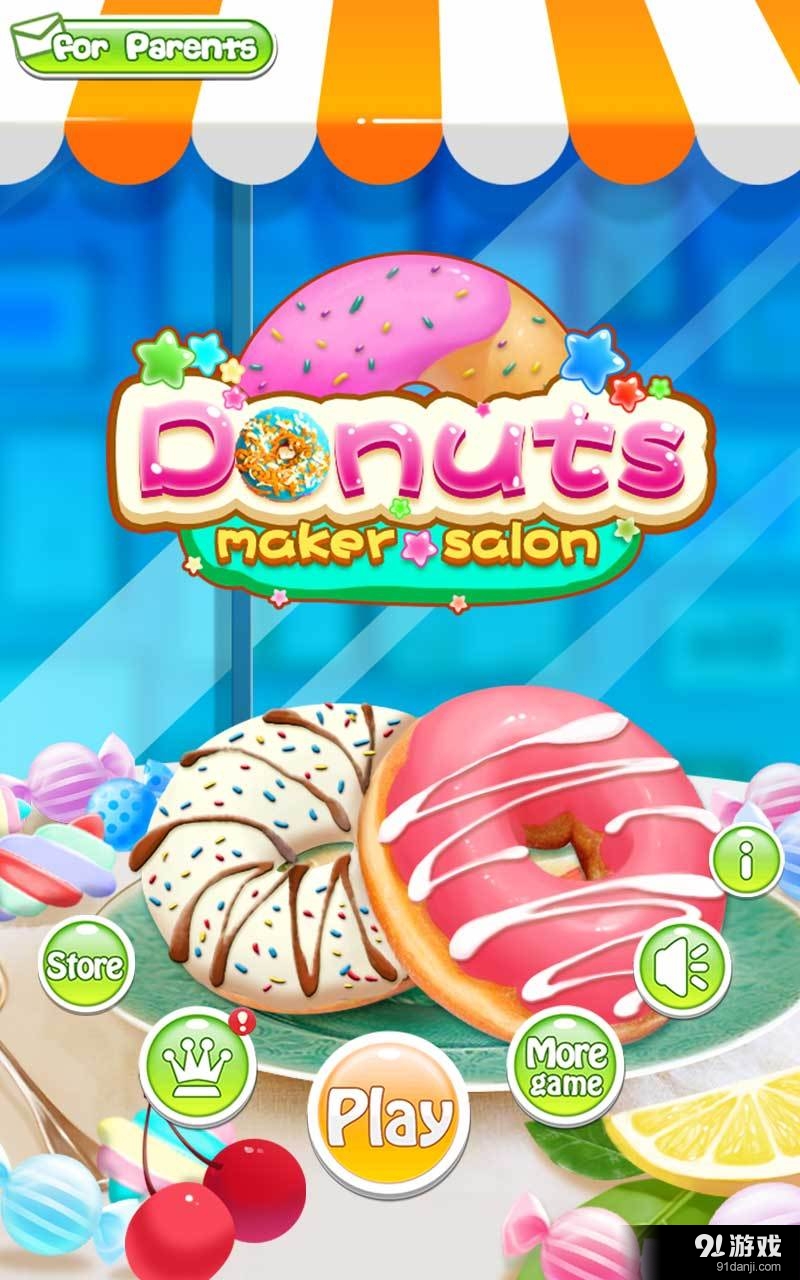 甜甜圈沙龙v1.8截图1