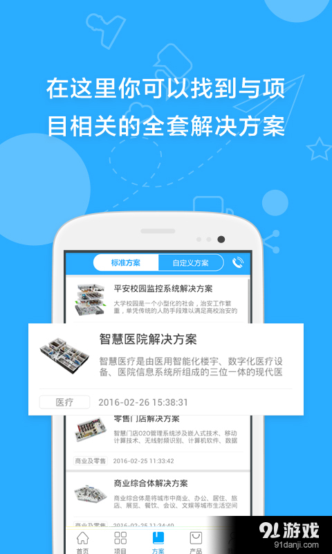 项目帮v1.3.6截图3