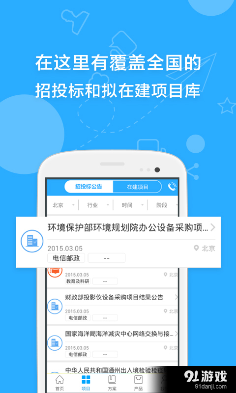 项目帮v1.3.6截图2