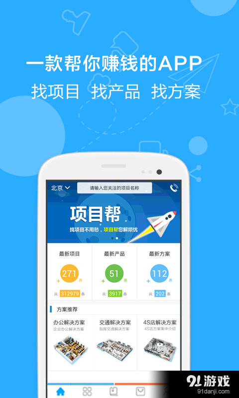 项目帮v1.3.6截图1