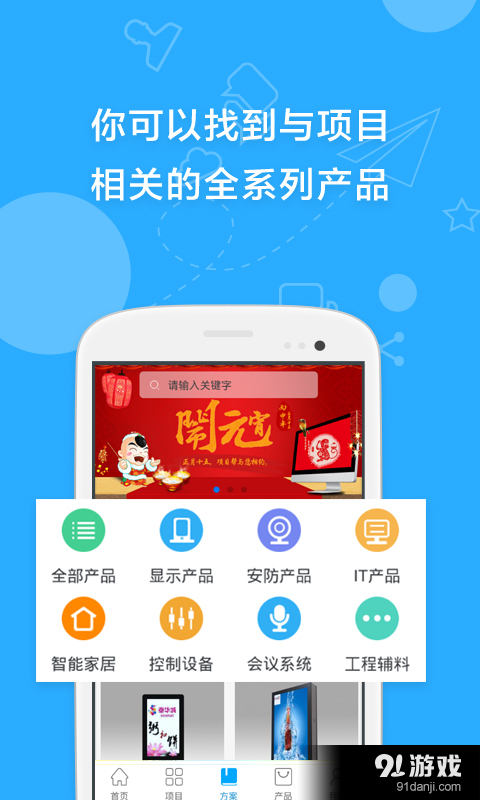 项目帮v1.3.6截图4