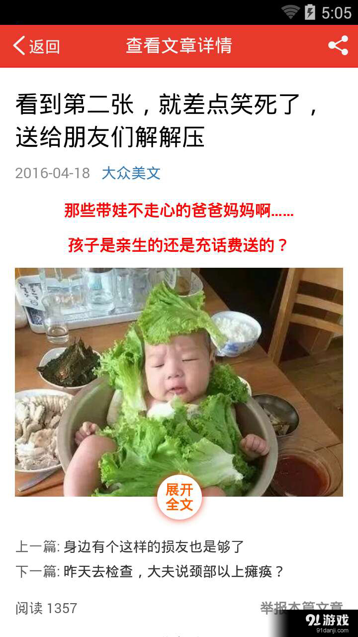 爱微文v1.8.3截图2