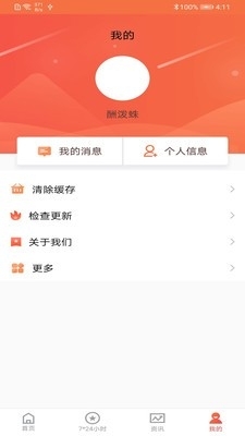 大智期货v1.3.3截图2