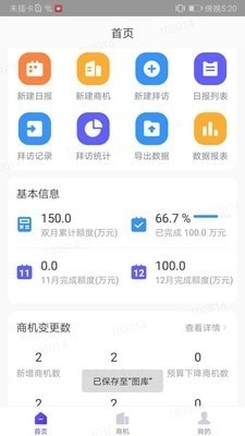 星销客v1.4.7截图1